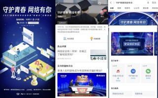一条网络科技 河南网络普法新实践：当司法遇上“黑科技”与“老典故”