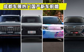 v8自动套版软件下载 2016成都车展：56款首发重磅新车大盘点