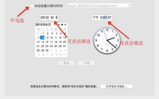 mac和win时间不同步软件下载 Windows电脑桌面上超级好用的记录待办日程APP