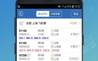 火车票用哪个手机软件 很重要！购买火车票请认准12306