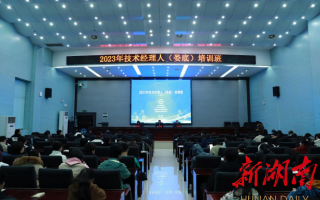 湖南人文科技学院缴费 湖南人文科技学院举办直播带货培训