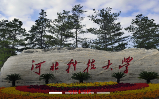河北科技大学接本 大学生如何接本上岸？这些秘籍一定要知道！