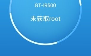 一键root软件下载 ROOT大师功能升级 杜绝手机预装与捆绑插件