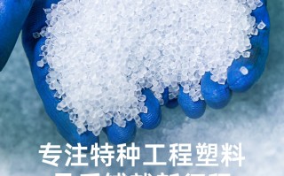 深圳 化工科技有限公司 元创化工申请一种聚碳酸酯模塑组合物及其制备方法专利，能耐受化学品的侵蚀同时满足15毫米V‑0的阻燃要求