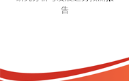 欧北科技 2024年锡膏搅拌机行业研究及分析报告