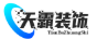 北京天霸装饰设计有限责任公司